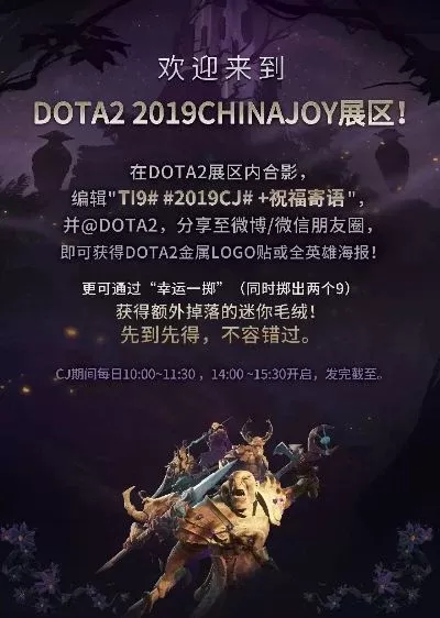 Dota2观赛门票购买、激活与使用全攻略