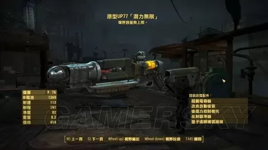辐射4武器排名