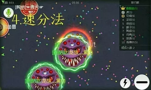 球球大作战快速变大攻略:分裂技巧与生存策略