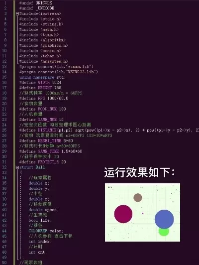 《球球大作战》球色修改技巧：使用颜色代码快速变色