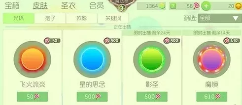 《球球大作战》获取攻略：任务活动、商店购买、合成升级等多途径赢取稀有球球