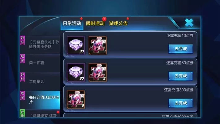 《王者荣耀》免费皮肤攻略：赛季奖励、活动赠送、战令系统及碎片兑换全解析