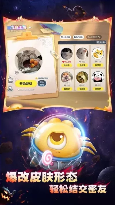 《球球大作战》皮肤获取全攻略：多种途径解锁限时与常驻皮肤