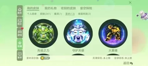 《球球大作战》荣耀王者段位攻略：解锁无双星耀光环