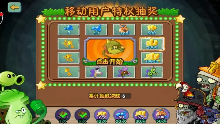 《植物大战僵尸2》电击藤蔓获取攻略:碎片收集、活动、商店购买及抽奖方法