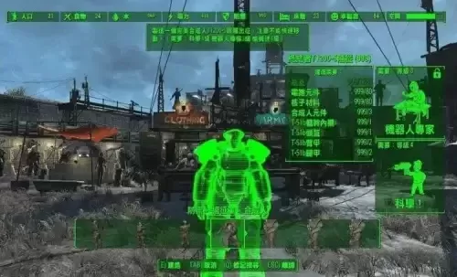 《辐射4》技能添加与移除教程