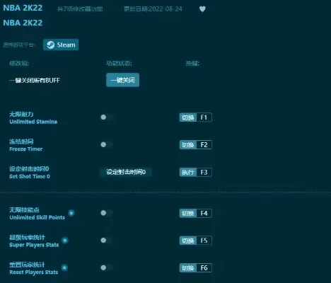NBA 2K22键盘按键修改教程及设置方法