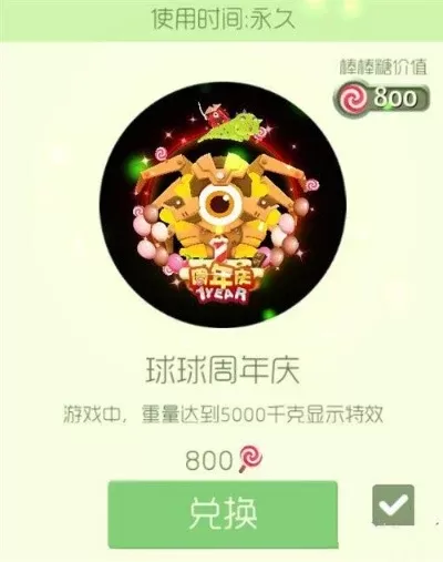 《球球大作战》嘉年华奖励攻略：领光环、赢大奖、皮肤活动一览
