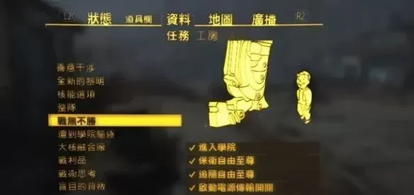 《辐射4》物品转移攻略：易我迁移+F4SE插件+第三方工具，轻松实现存档间物品转移