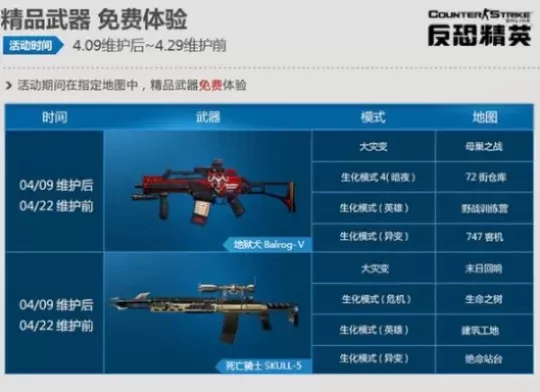 《反恐精英Online》急冻水加农解析:特性、价格与使用技巧