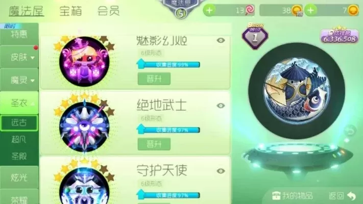 《球球大作战》圣衣获取攻略：活动、任务、商城全解析