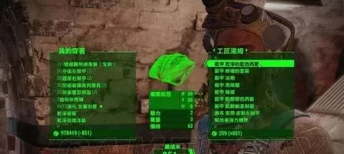 《辐射4》高效刷怪技巧汇总:6种方法快速升级