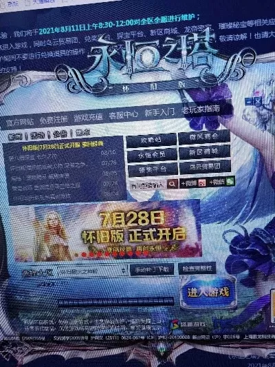 《永恒之塔怀旧版》收费攻略:月卡优惠及免费试玩详情