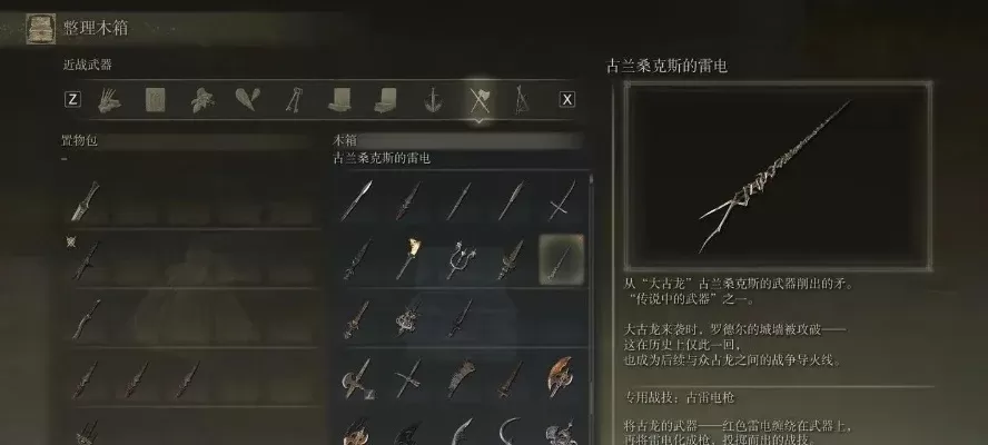 《艾尔登法环》追忆道具兑换与复制攻略