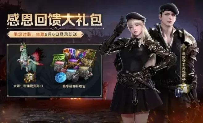 《命运方舟》恐龙时装获取攻略:活动、商店、任务等多途径解锁