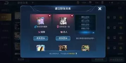 《王者荣耀》情侣好友组队攻略:英雄互补搭配,语音沟通提升胜率