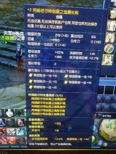《永恒之塔》80级装备获取攻略全解析
