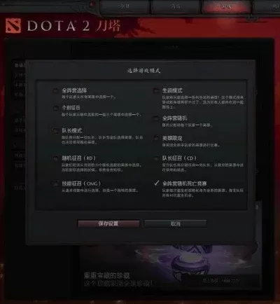 Dota 2高效寻找比赛攻略：5步解决匹配难题
