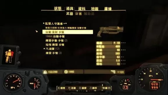 《辐射4》属性配置攻略：均衡、近战枪械、全4加点详解