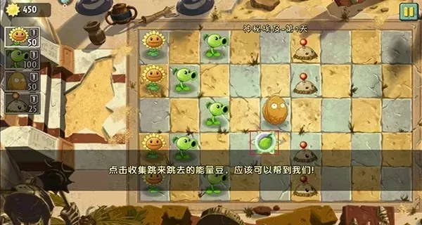《植物大战僵尸2》新手必看攻略：轻松上手，策略制胜！