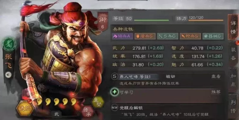 《三国志战略版》张飞战法搭配攻略:8种阵容解析及选择指南