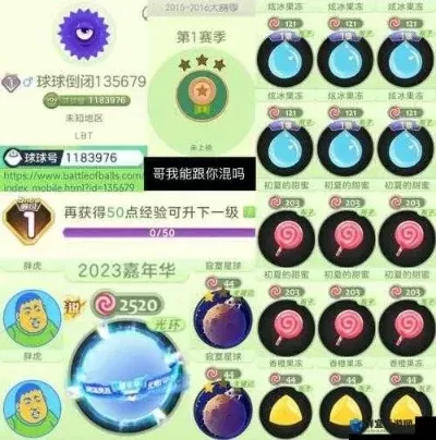 球球大作战拜师攻略:对战收徒提升实力,等级限制与拜师技巧