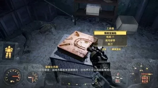 《辐射4》任务攻略：快速查找与完成技巧
