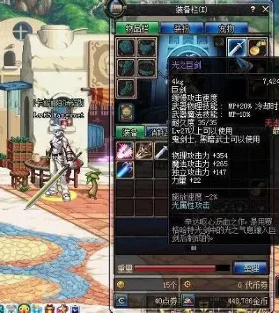 DNF70版鬼剑领主武器推荐:巨剑、太刀、光剑精选