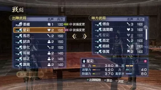 《真三国无双6》攻略指南:武器获取、战斗技巧、角色培养及游戏流程全解析