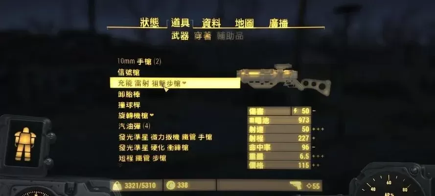 《辐射4》角色加点攻略：五大流派玩法推荐