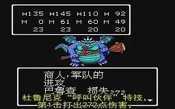 FC勇者斗恶龙4攻略:装备升级、战斗策略与特定章节解析