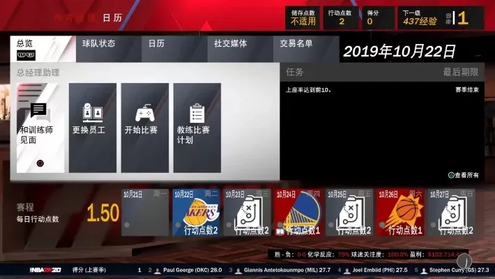 NBA 2K22故障排查与解决指南