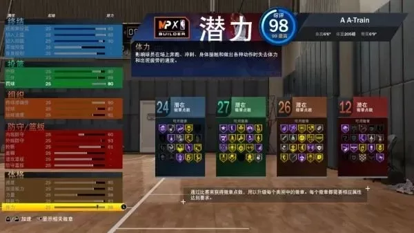 NBA 2K22卡丁车获取攻略:辉煌生涯与MC模式快速升级