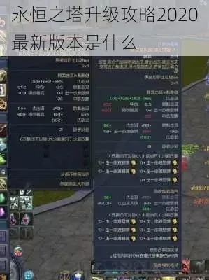 《永恒之塔》1-55级快速升级攻略详解