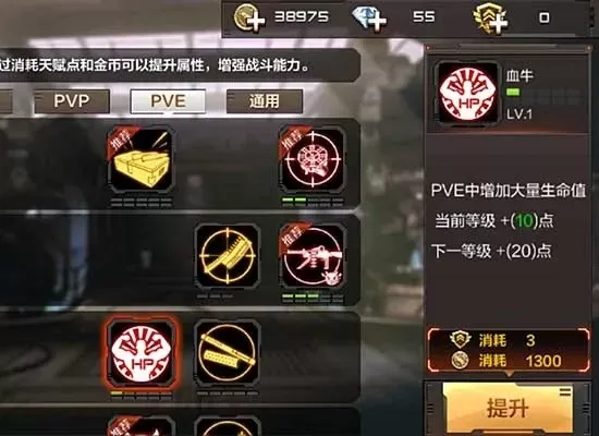 《穿越火线》属性克制技巧：PVE战斗效率提升攻略
