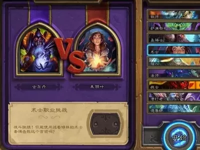 《炉石传说》新手必看：卡牌组选择与游戏基础指南