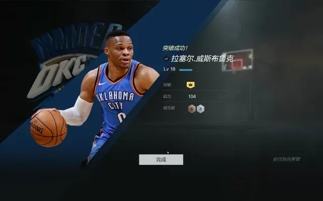NBA 2K22威少攻略:发挥优势徽章,赢比赛技巧