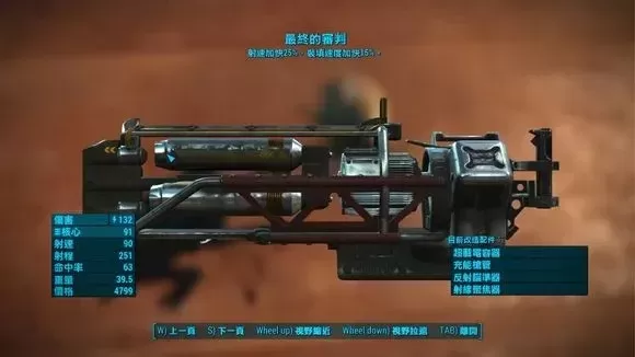 《辐射4》爆裂机枪玩法解析：新手易得，潜行精准，远距离打击强
