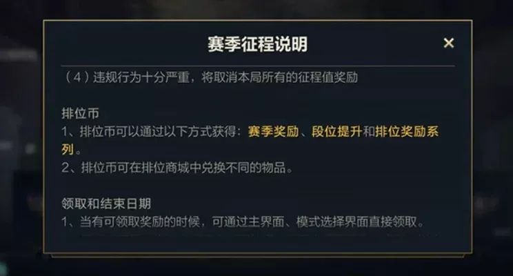 《英雄联盟》快速获取荣誉代币攻略及合成技巧