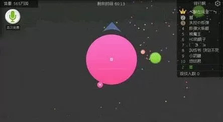 《球球大作战》吞噬技巧解析：掌握策略，轻松获胜