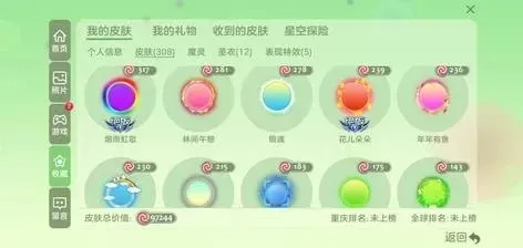 《球球大作战》孢子获取攻略：商城购买、活动奖励、会员专享等多途径解析
