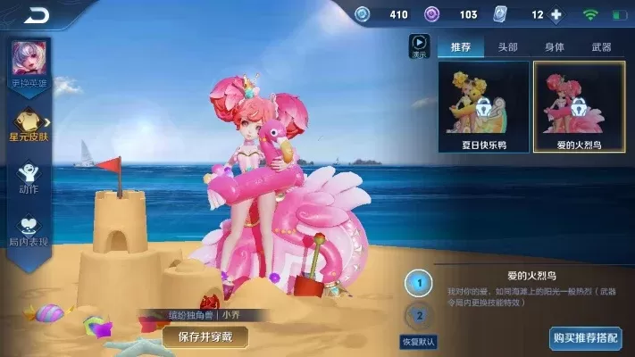 《王者荣耀》碧琪皮肤获取攻略：7种方法一览