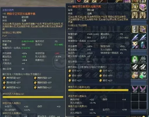 《永恒之塔》65级装备获取攻略汇总