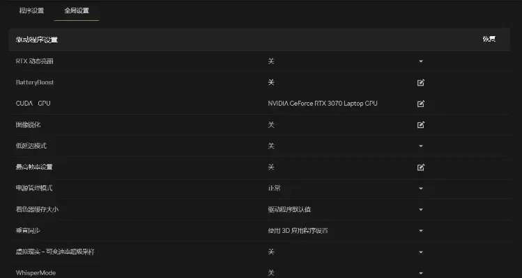 《绝地求生》显卡设置全攻略：NVIDIA控制面板与游戏内调整