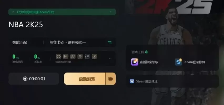 NBA 2K22刷新率调整攻略:轻松设置60Hz,提升游戏体验