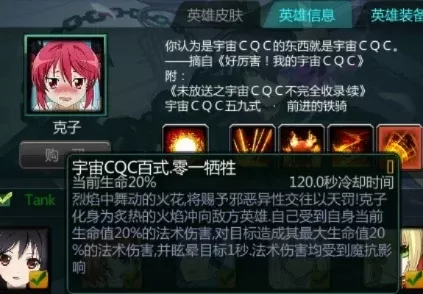 《300英雄》语音失效解决攻略:6步排查方法
