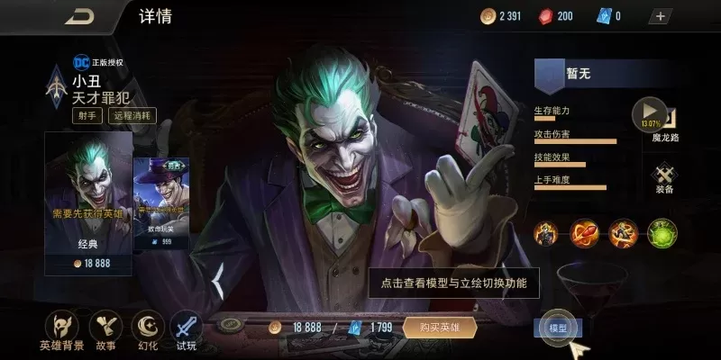 《王者荣耀》小丑卡攻略：规则详解及使用技巧分享