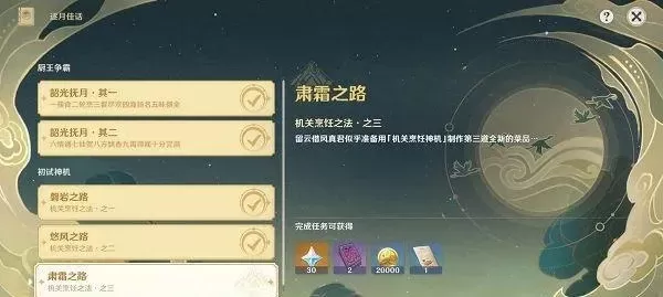 原神愿望任务开启条件-原神愿望任务开启条件解析