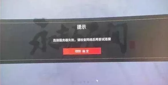《永劫无间》重连解决攻略：网络设备问题一网打尽