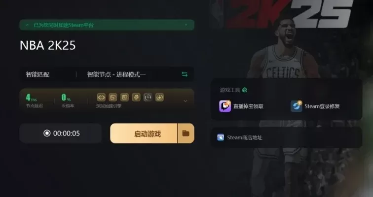 《NBA 2K22》生涯模式加载问题解决攻略